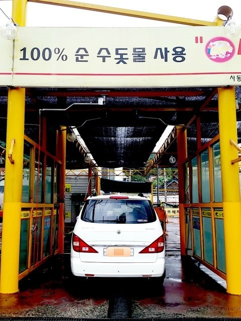 골든셀프세차장 이미지