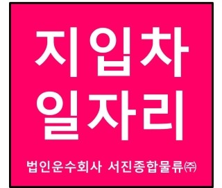 성주물류(주) 이미지