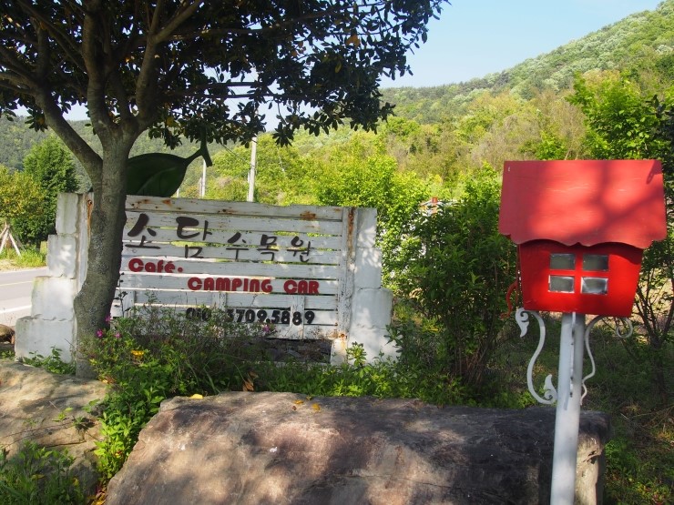 수목원카페 이미지