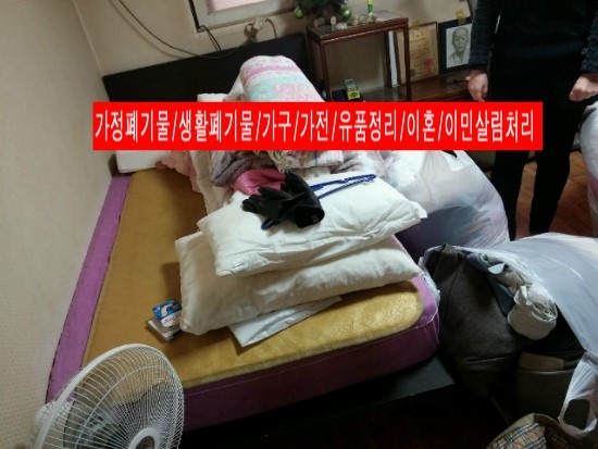 운정가전재활용 이미지