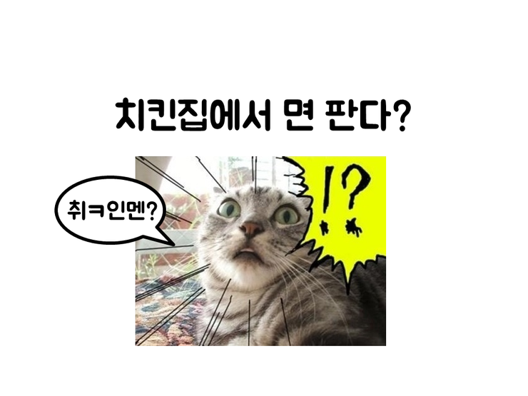 판다치킨 이미지