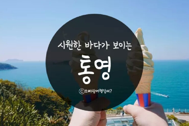 통영바다 이미지