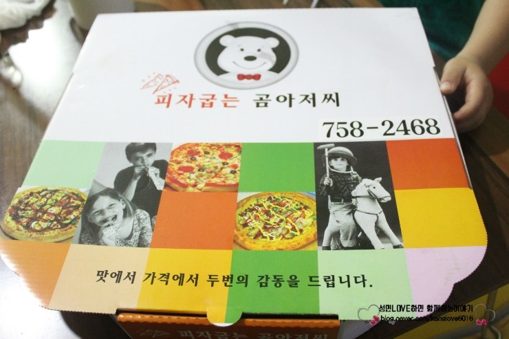 피자굽는곰아저씨 이미지