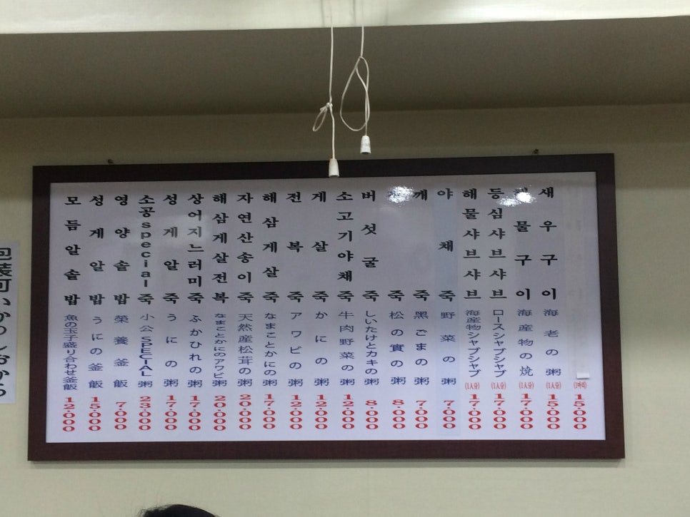 소공죽집 이미지