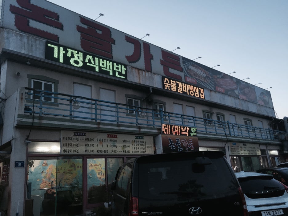 왕산가든 이미지