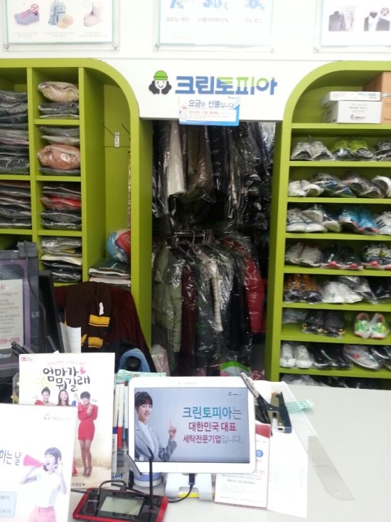 양지세탁소 이미지