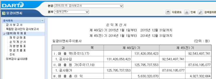세종이앤씨 이미지