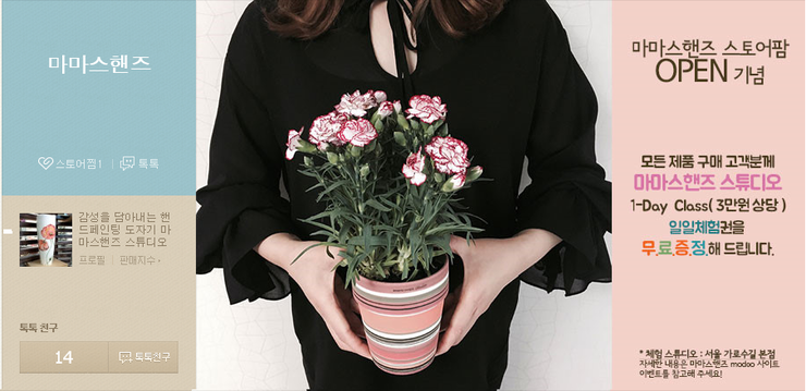 마마스핸즈스튜디오 이미지