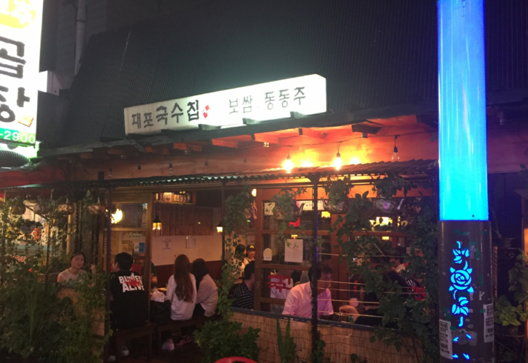 대포국수 이미지