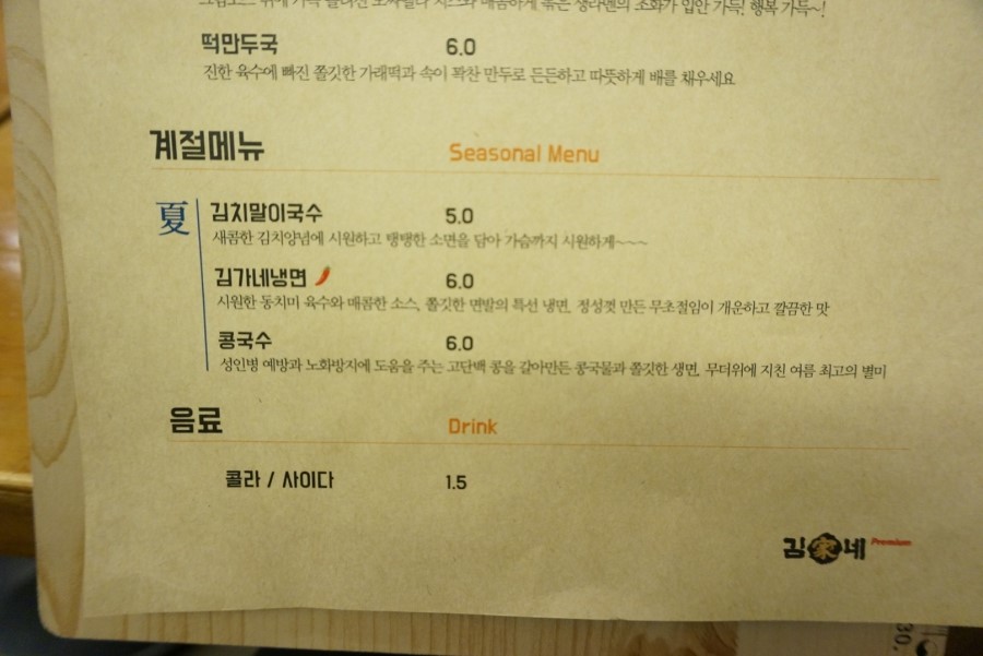 김가네 명지점 이미지