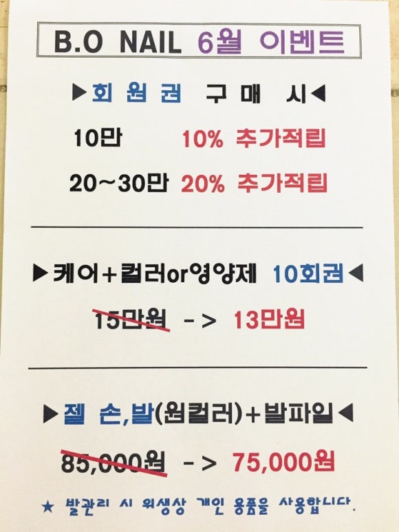 비오네일 이미지