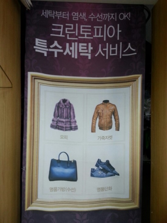 동백세탁소 이미지