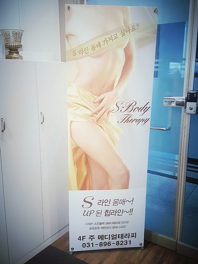 주메디얼테라피 이미지