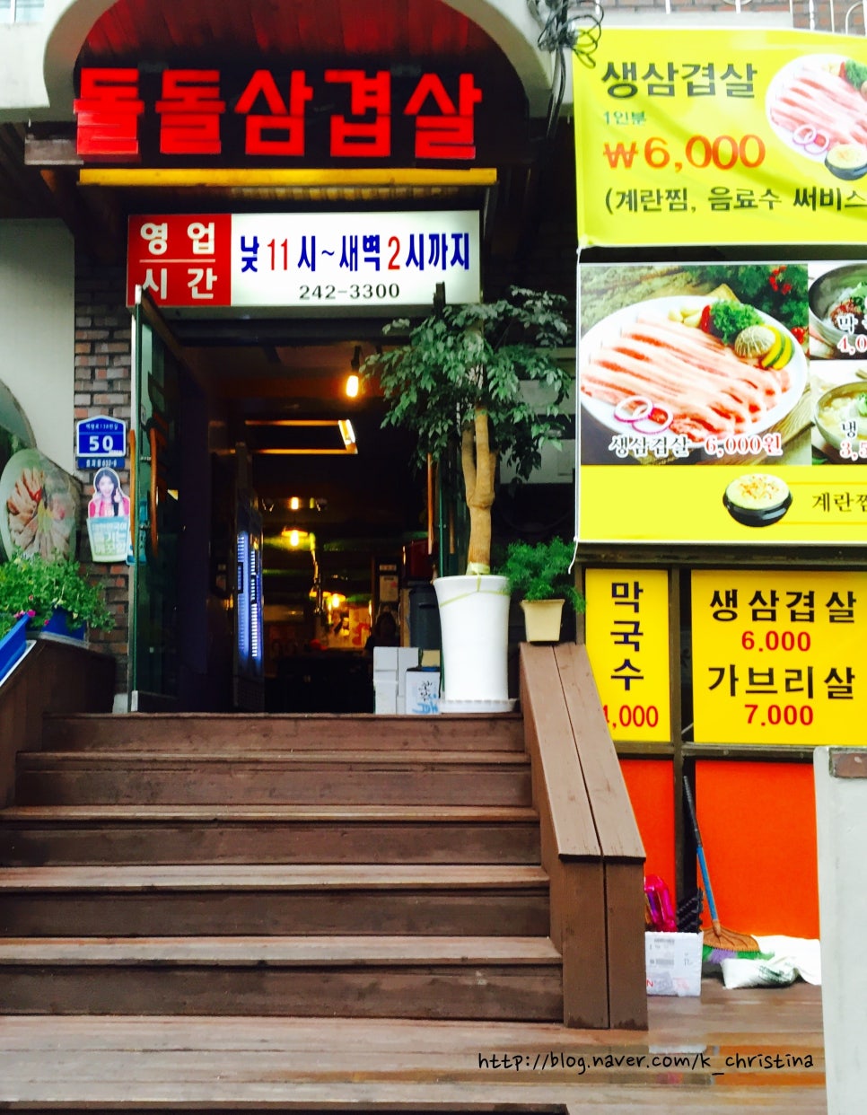 돌돌생삼겹살 이미지