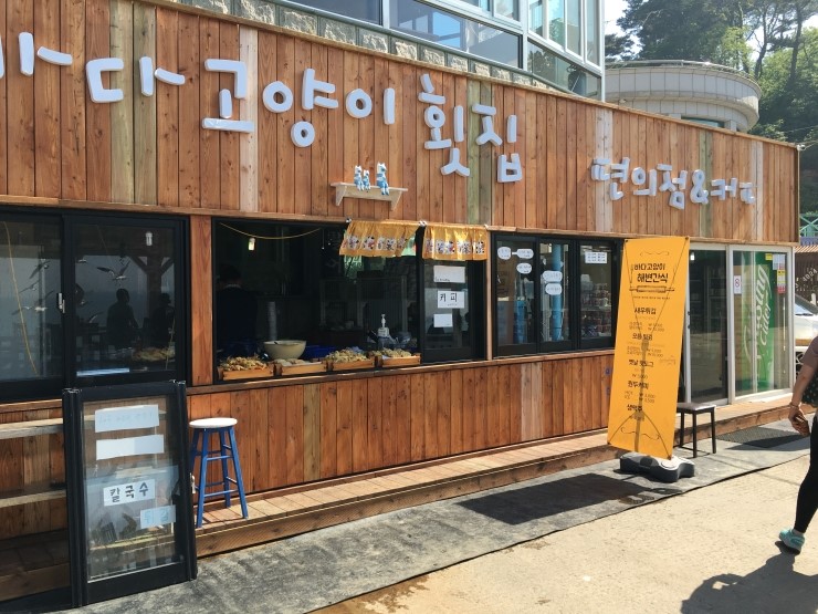 금일횟집 이미지
