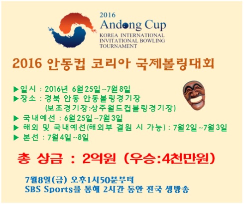 마스터볼링센터 이미지