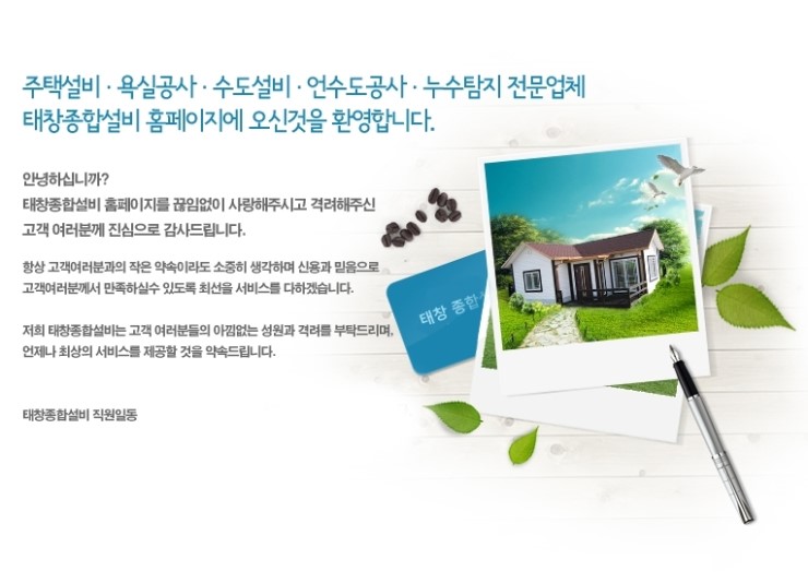 태창종합설비 이미지
