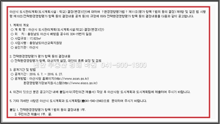 모산중학교 이미지