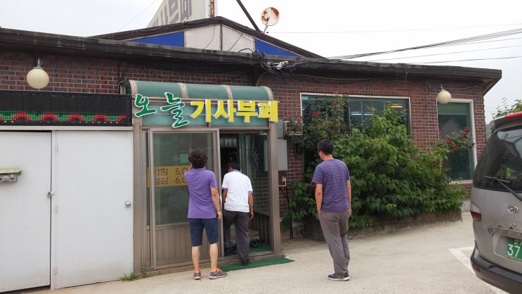 기사부페 이미지