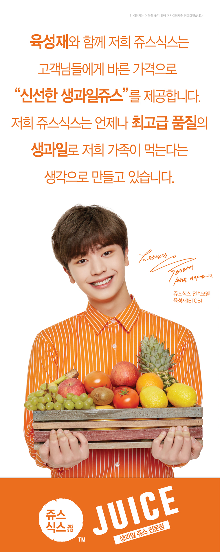 쥬스식스 이미지