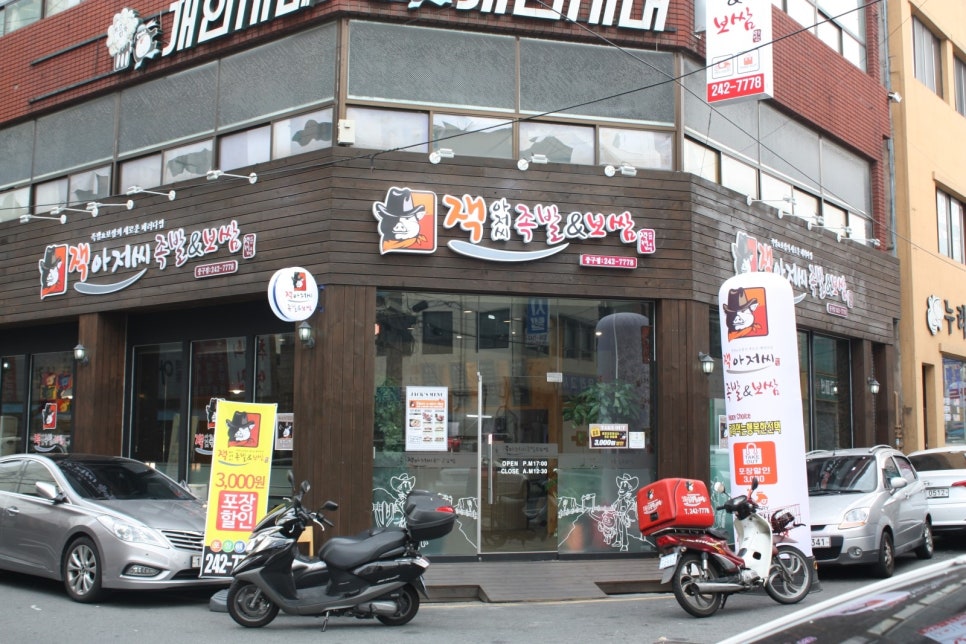 아저씨족발 이미지
