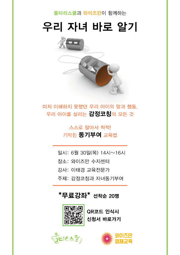 울타리스쿨 이미지