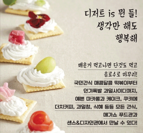 미소랑푸드 이미지