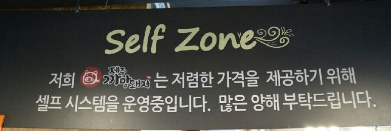 제주까망돼지동암점 이미지