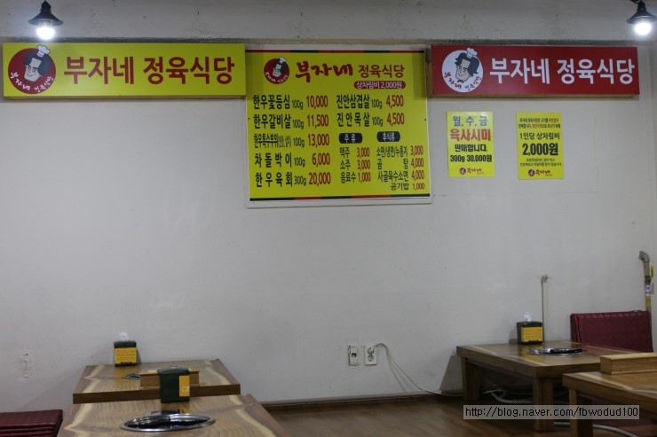 부자정육식당 이미지