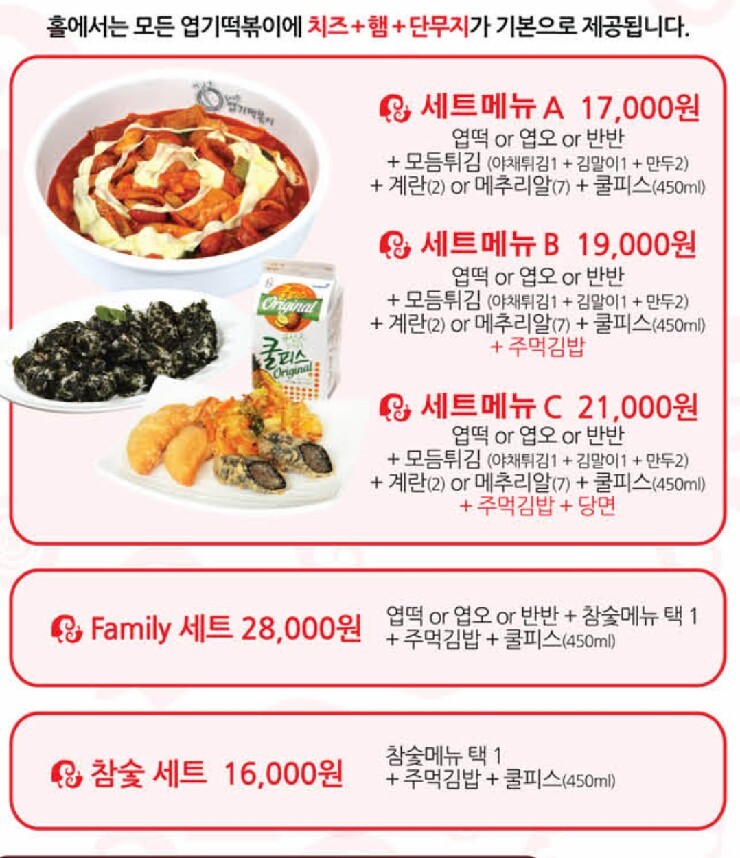 엽기닭꼬치 이미지