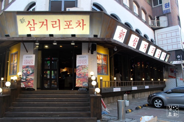 인계동 삼거리포차 이미지