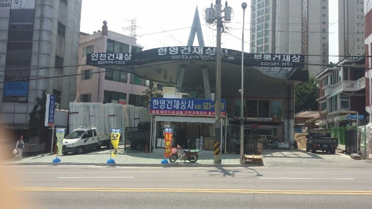 한영종합상사 이미지