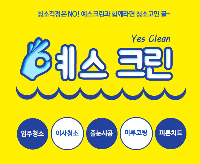 예스크린 이미지