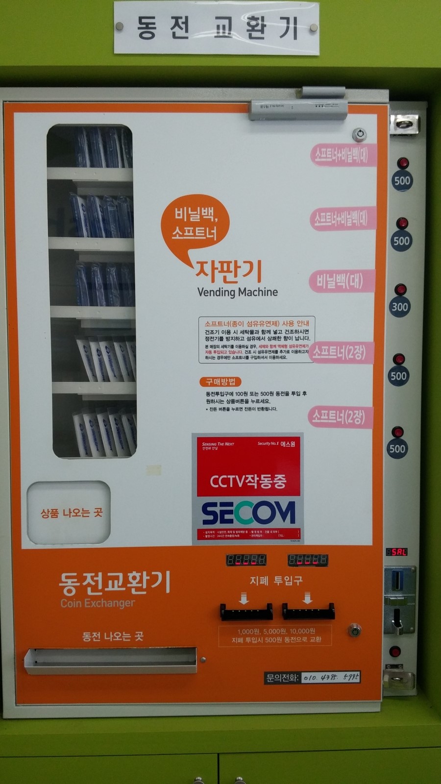 크린토피아중동점 이미지