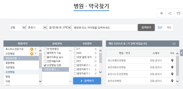 춘천새윤병원 이미지