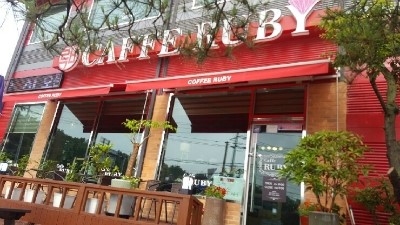루비커피숍 이미지