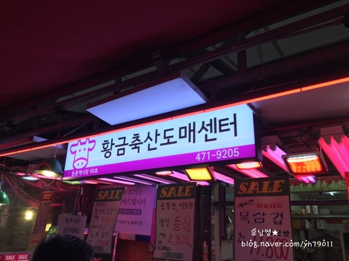 황금축산도매센타 이미지