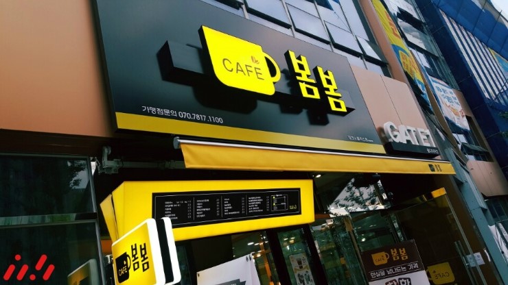 카페봄봄테크노폴리스 이미지