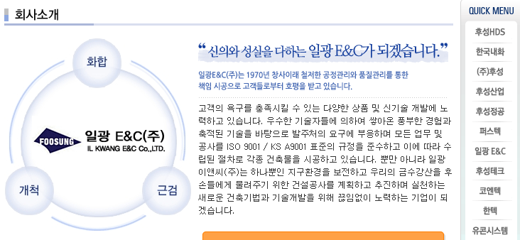 세종이앤씨 이미지