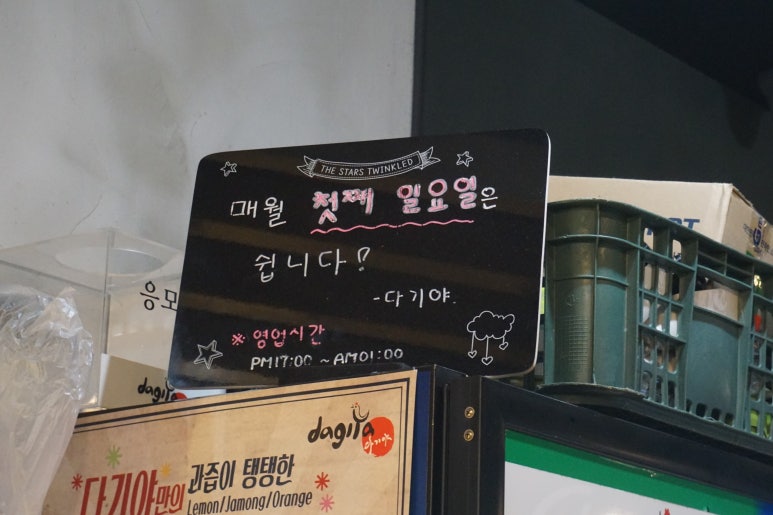 다기야웅천점 이미지