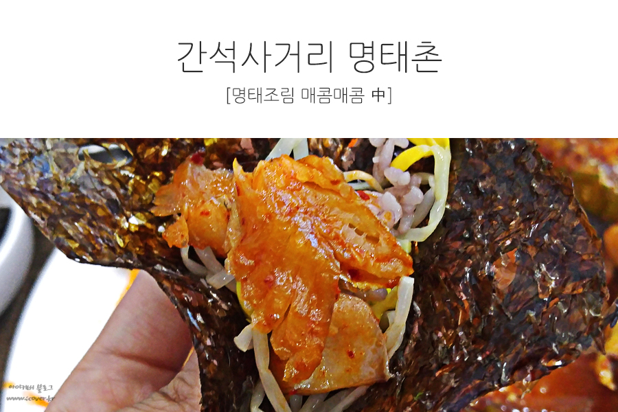 이필배의진짜루명태촌 이미지