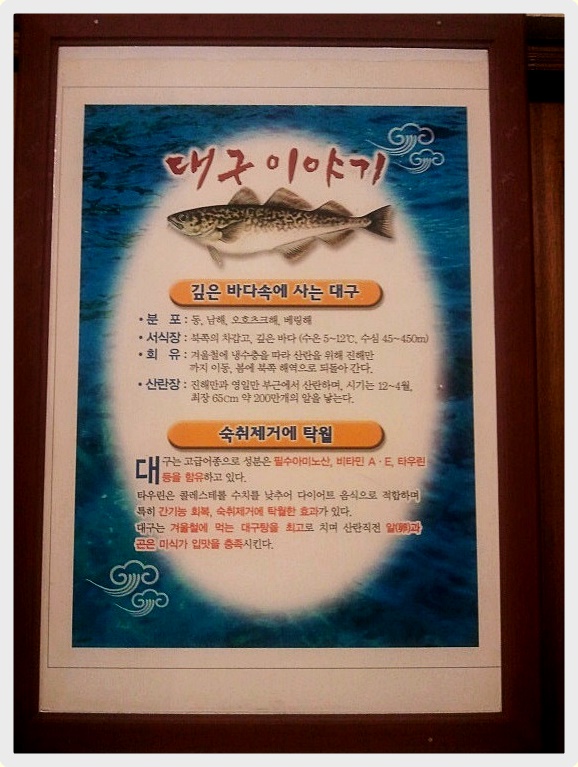 맛대구탕 이미지