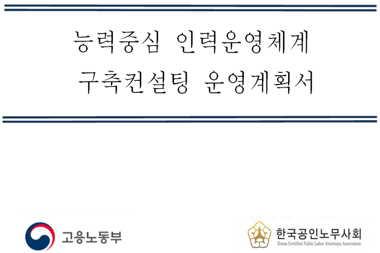 대한인력컨설팅 이미지