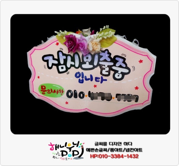 박주희 미용실 이미지