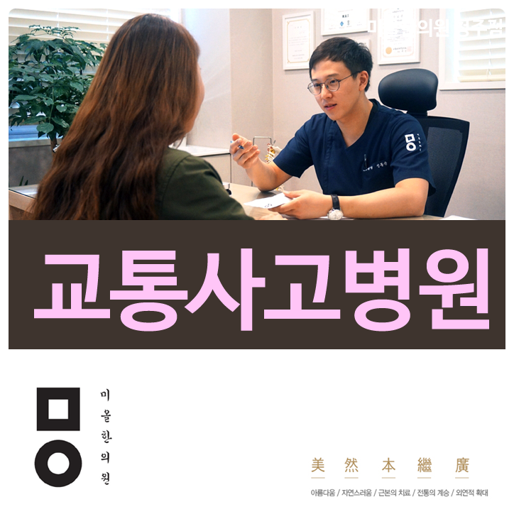 하나한의원 이미지