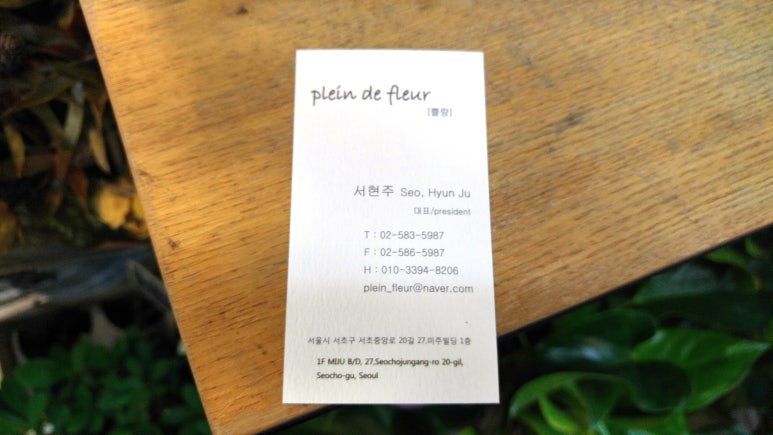 쁠랑드플뢰르 이미지