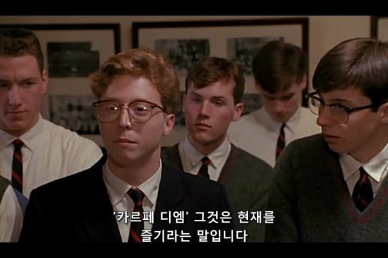 카르페디엠 이미지