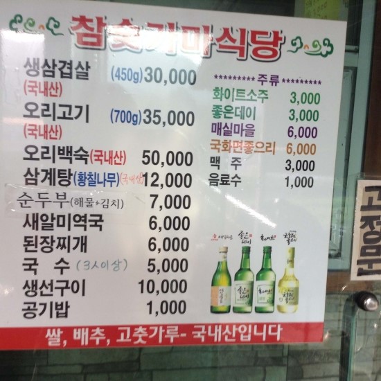진목식당 이미지