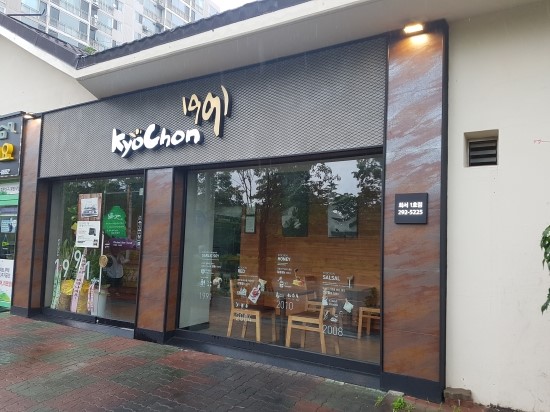 교촌치킨 화서1호점 이미지