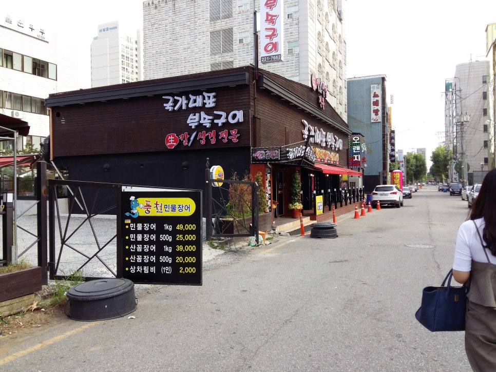 국가대표부속구이 이미지